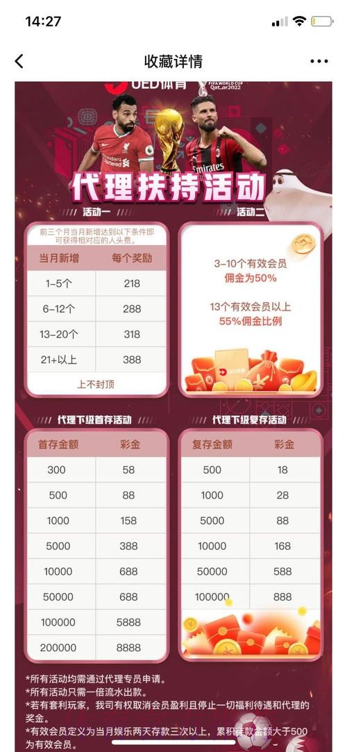 世界杯高清投注平台精选
