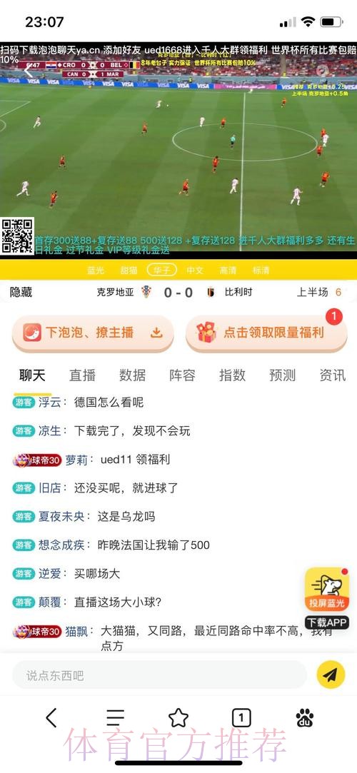 世界杯竞猜网站精选：全面解析