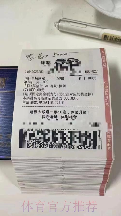 世界杯投注平台榜单与精选推荐