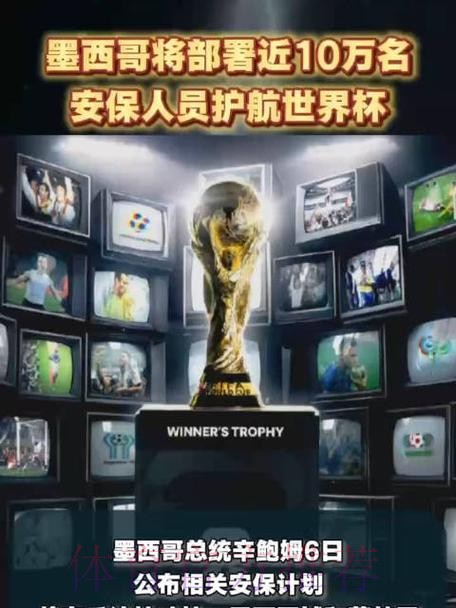 全方位安保护航:世界杯比分全站实时掌握 全方位安保护航:世界杯比分全站实时掌握