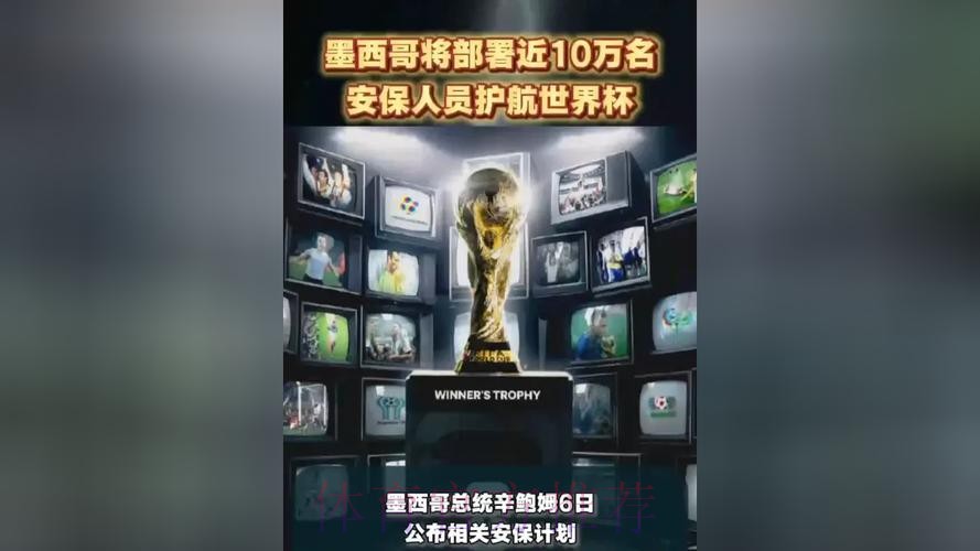 全方位安保护航:世界杯比分全站实时掌握 全方位安保护航:世界杯比分全站实时掌握