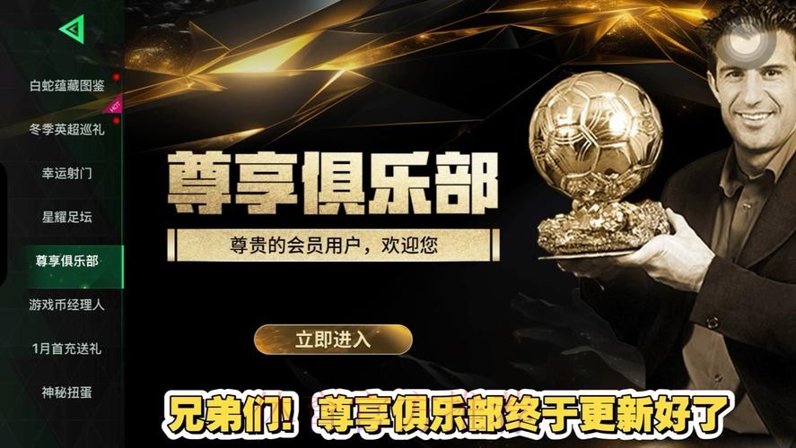 全球聚焦盛事：世界杯网页端投注热潮