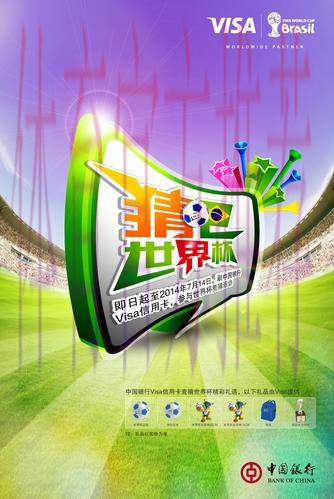 世界杯竞猜网站入口指南（最新版）