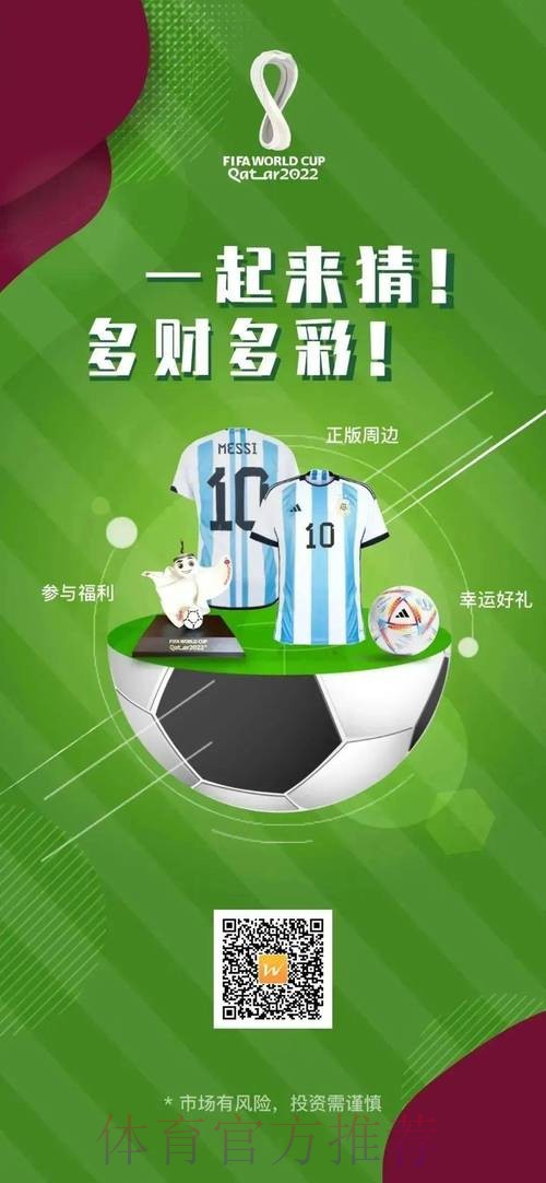 世界杯竞猜网站入口指南（最新版）
