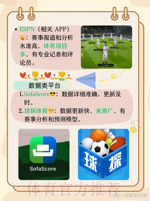 世界杯滚球软件选购指南：如何挑选最佳软件